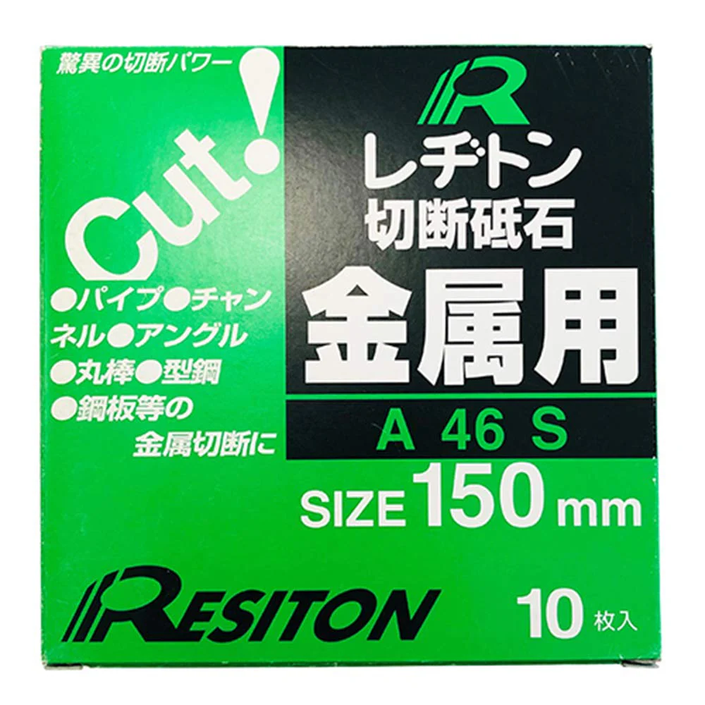 切断砥石金属用150 10枚 150X2.2X2210枚 【直送品】 返品・キャンセル・他商品と同時購入は不可 - Image 2