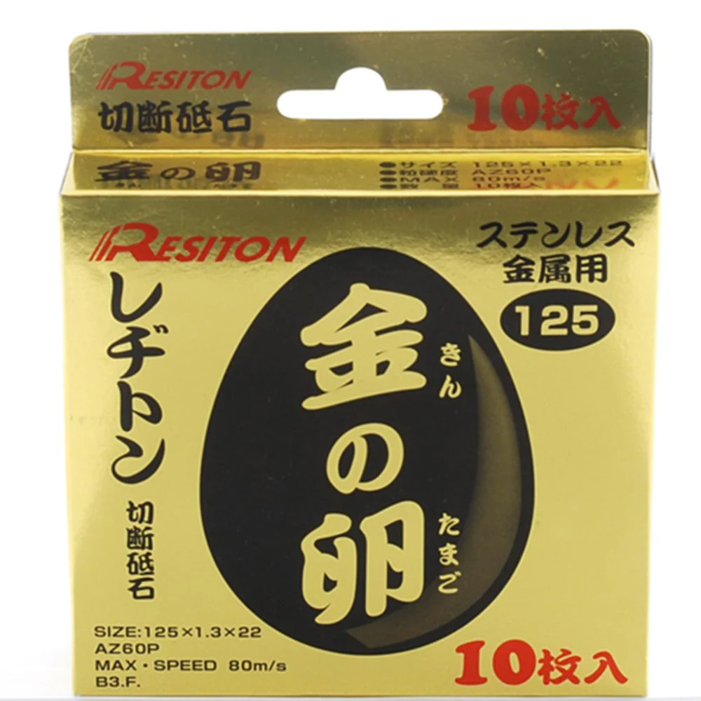 金の卵 10枚入り 125X1.3X22MM 【直送品】 返品・キャンセル・他商品と同時購入は不可 - Image 2