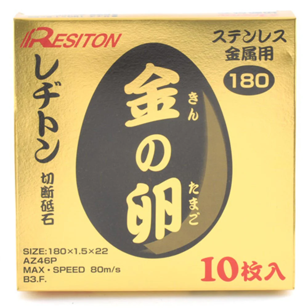 切断砥石 金の卵 10枚 180X1.5X22MM 【直送品】 返品・キャンセル・他商品と同時購入は不可 - Image 2