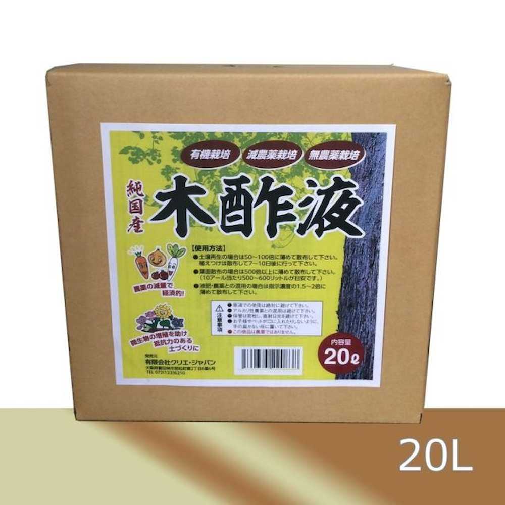 純国産 木酢液 20L 【直送品】 返品・キャンセル・他商品と同時購入は不可 - Image 2