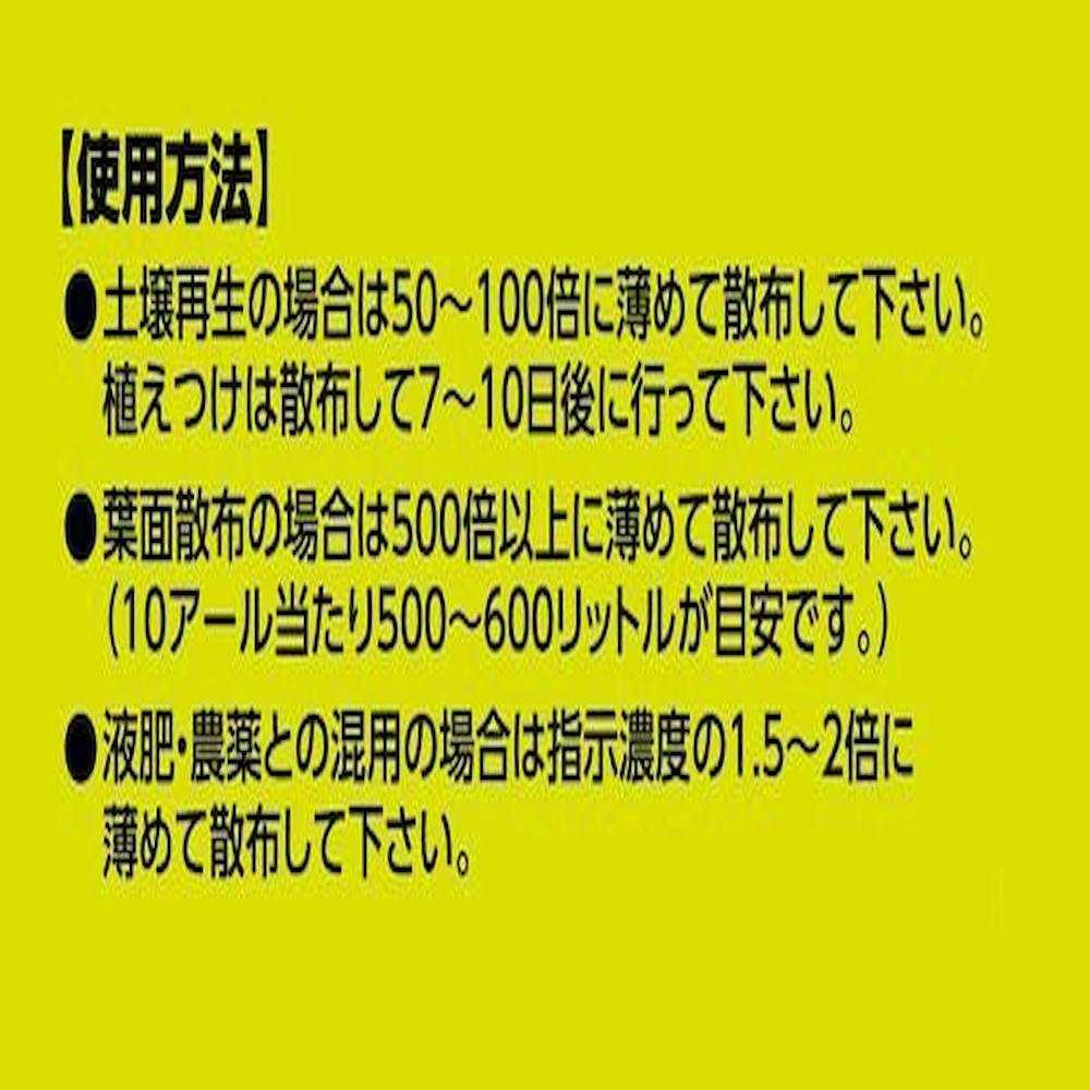 純国産 木酢液 20L 【直送品】 返品・キャンセル・他商品と同時購入は不可 - Image 3