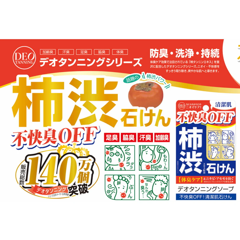 コスメテックスローランド ローランド デオタンニングソープ 100g - Image 2