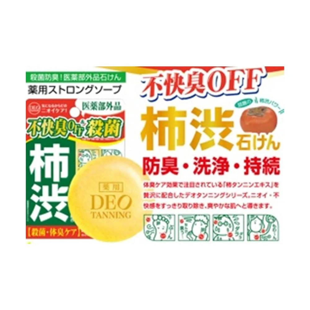 【医薬部外品】コスメテックスローランド デオタンニング 薬用ストロングソープ 100g - Image 2