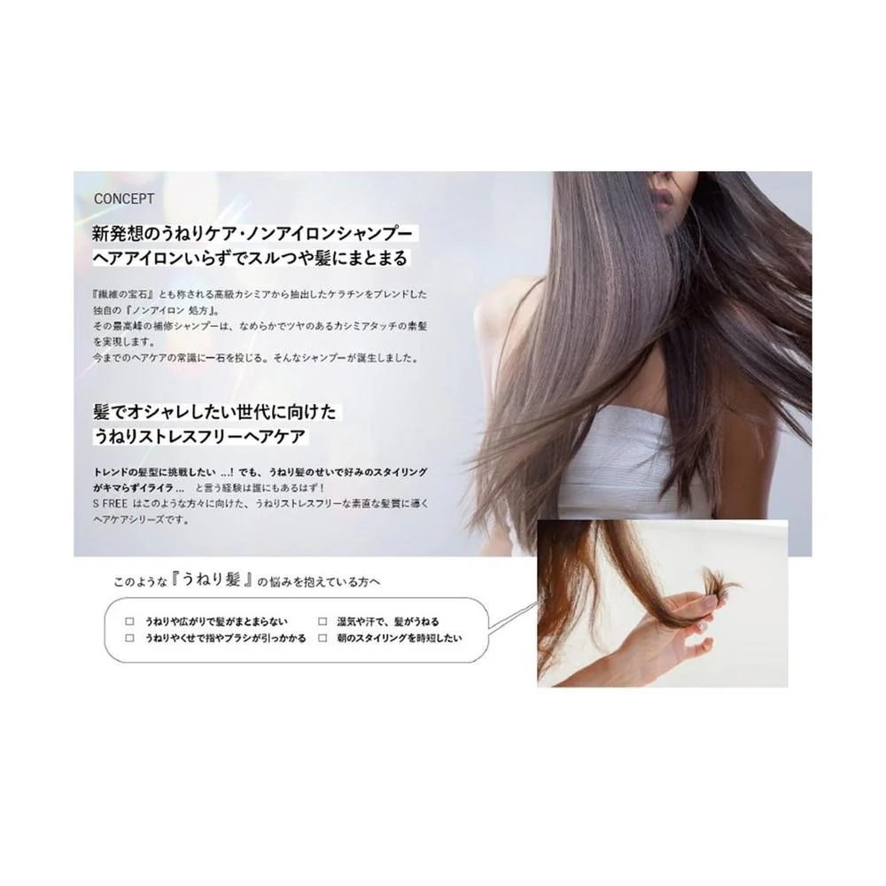 コスメテックスローランド エスフリー トリートメント シルキースムース 480ml - Image 3