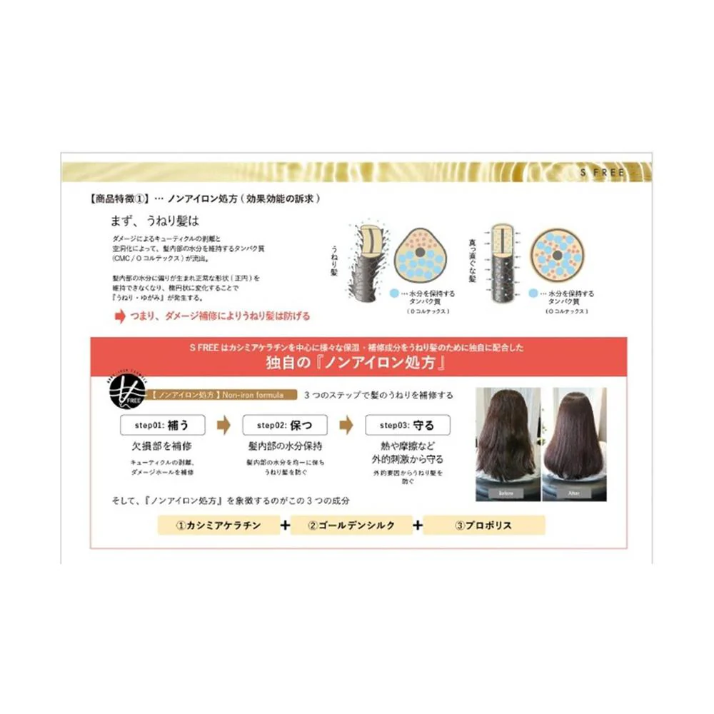 コスメテックスローランド エスフリー シャンプー シルキースムース レフィル 400ml - Image 4