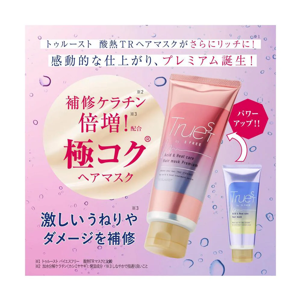 コスメテックスローランド トゥルースト バイエスフリー 酸熱TRヘアマスク プレミアム 180g - Image 2
