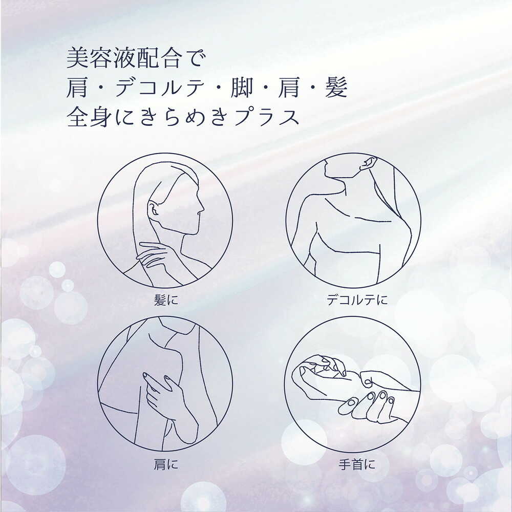 コスメテックスローランド リルーチェ グリッターセラムフレグランス シャイニーフリージア 80ml - Image 7