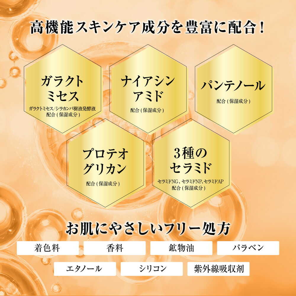コスメテックスローランド Bアンプル エクソリペア 美容原液ローション クリア 300ml - Image 4