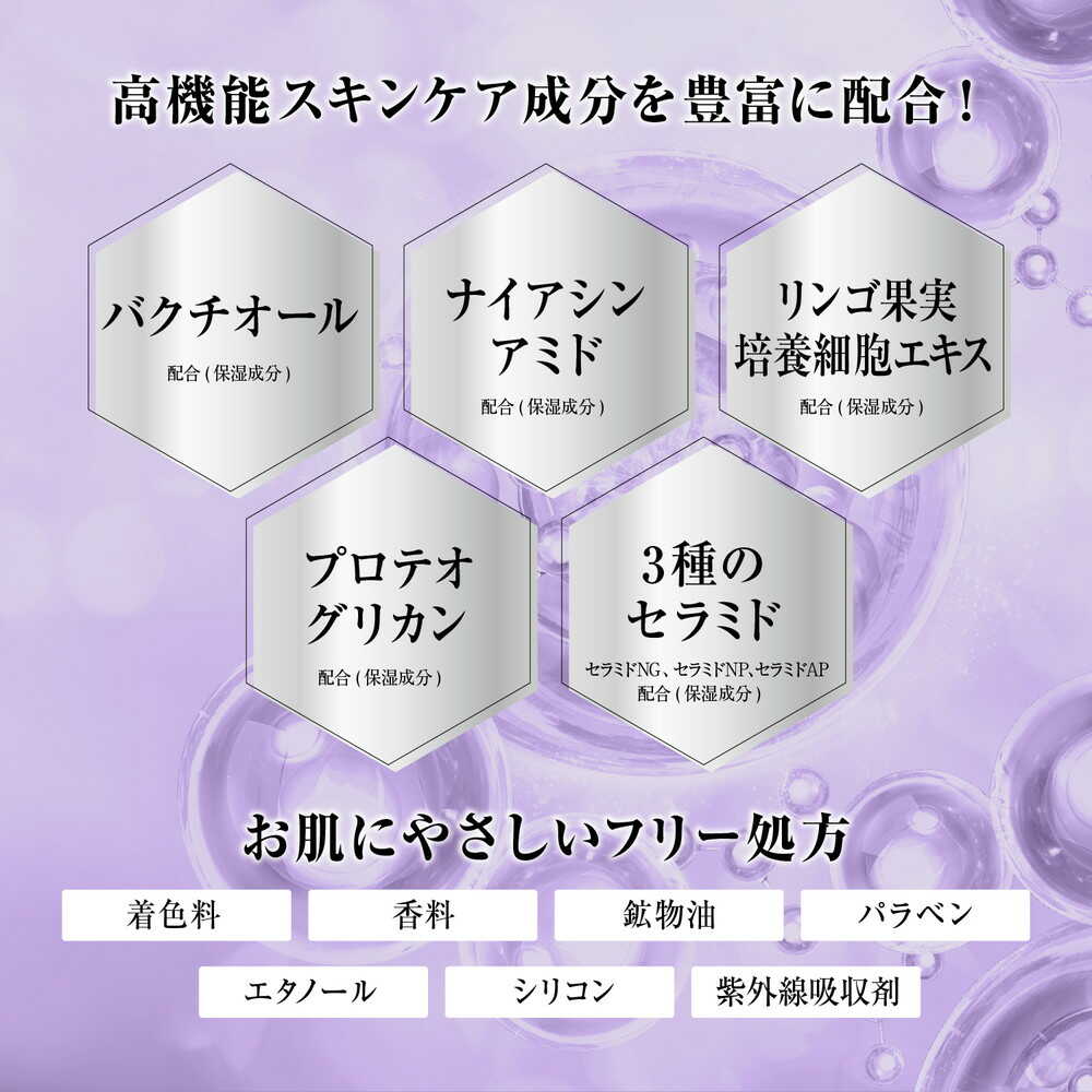 コスメテックスローランド Bアンプル エクソリペア 美容原液ローション エンリッチ 300ml - Image 4