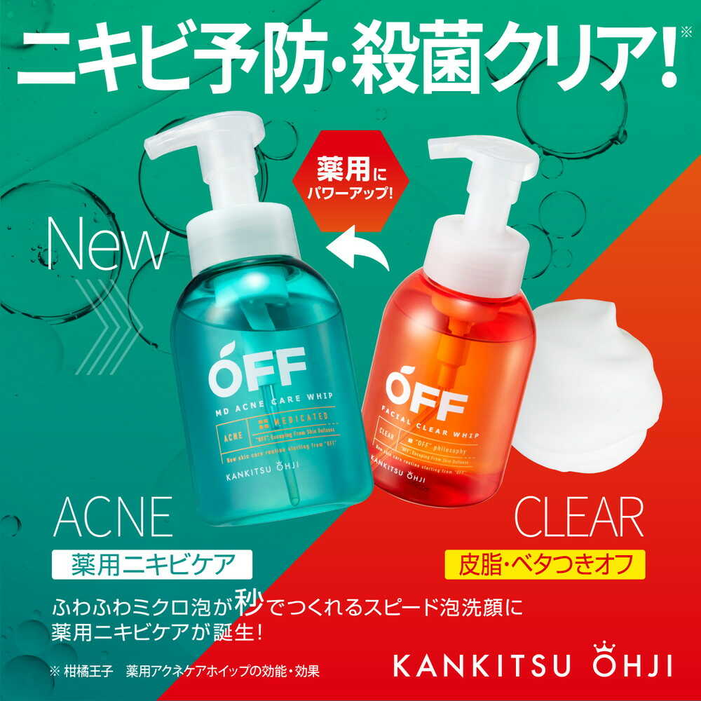 コスメテックスローランド 柑橘王子 薬用アクネケアホイップ 360ml - Image 2