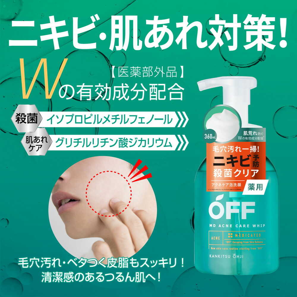 コスメテックスローランド 柑橘王子 薬用アクネケアホイップ 360ml - Image 3