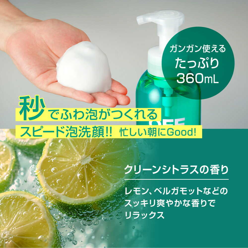 コスメテックスローランド 柑橘王子 薬用アクネケアホイップ 360ml - Image 4