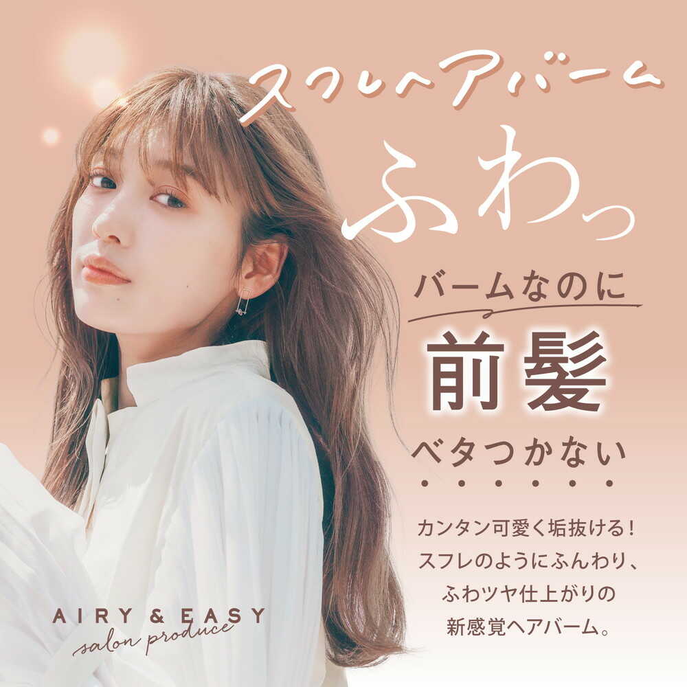 コスメテックスローランド エアリー&イージー スフレヘアバームN 50g - Image 2