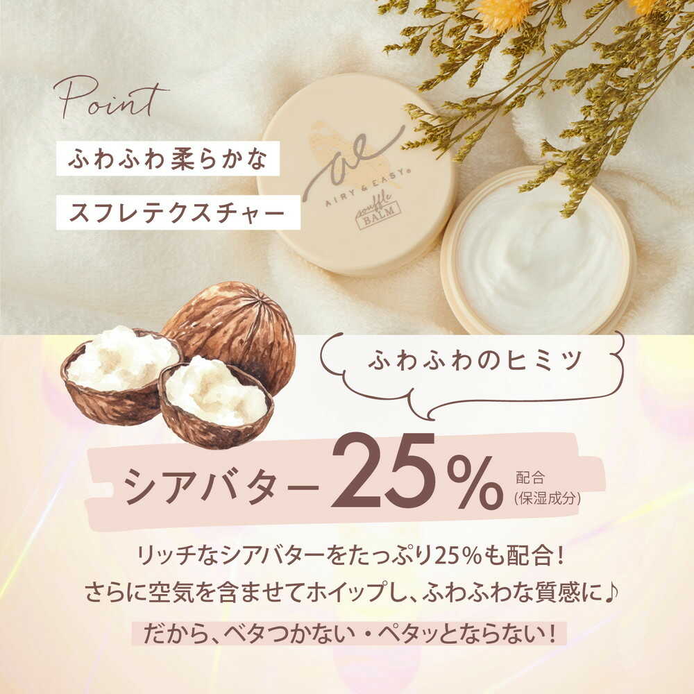 コスメテックスローランド エアリー&イージー スフレヘアバームN 50g - Image 3