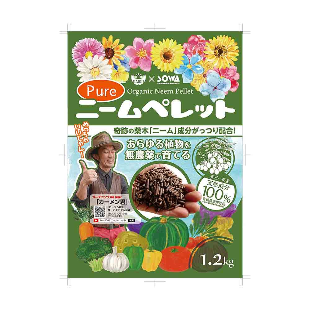 soware ピュアニームペレット 1.2kg - Image 3