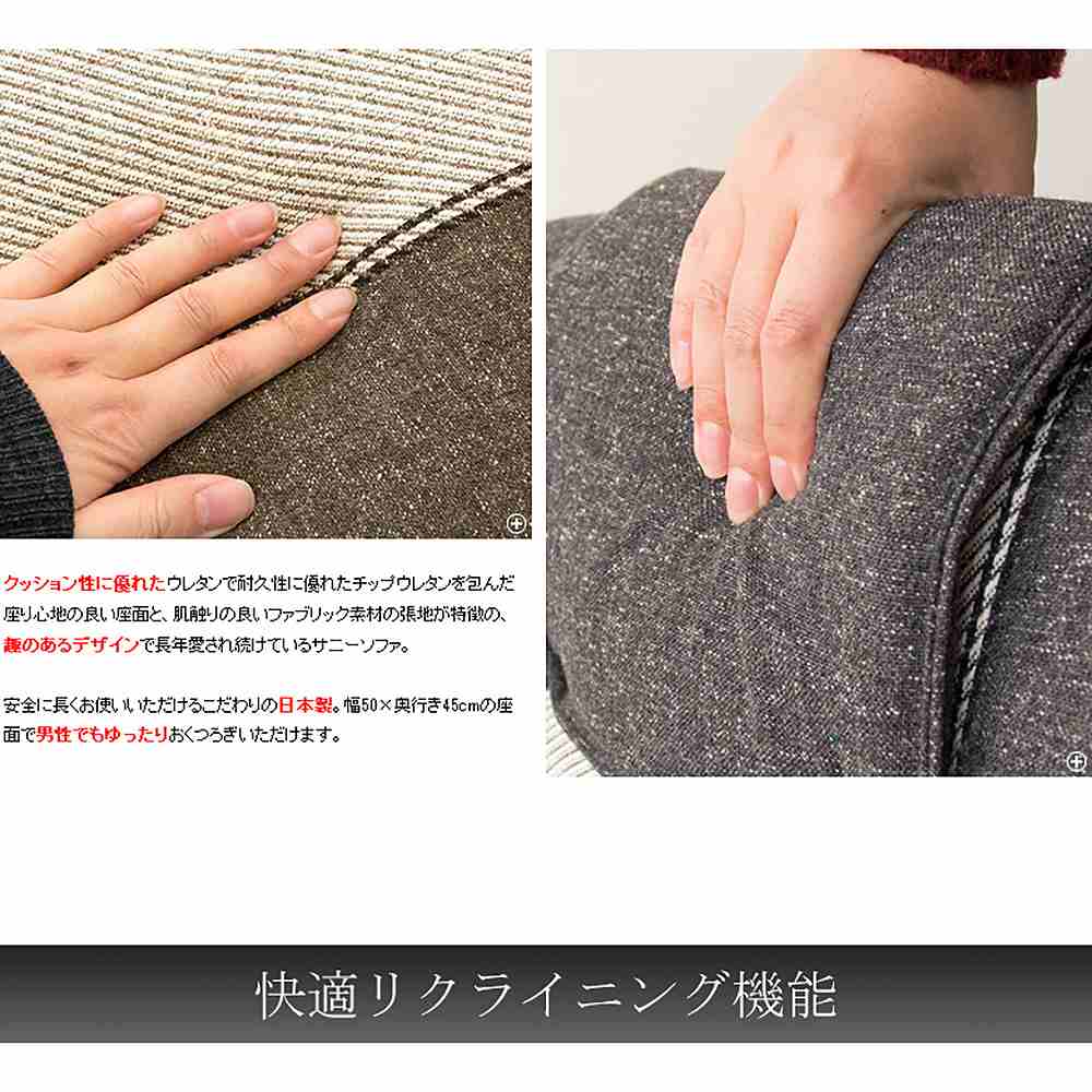 サニーソファ YS-802N BR【直送品】 返品・キャンセル・他商品と同時購入は不可 - Image 5