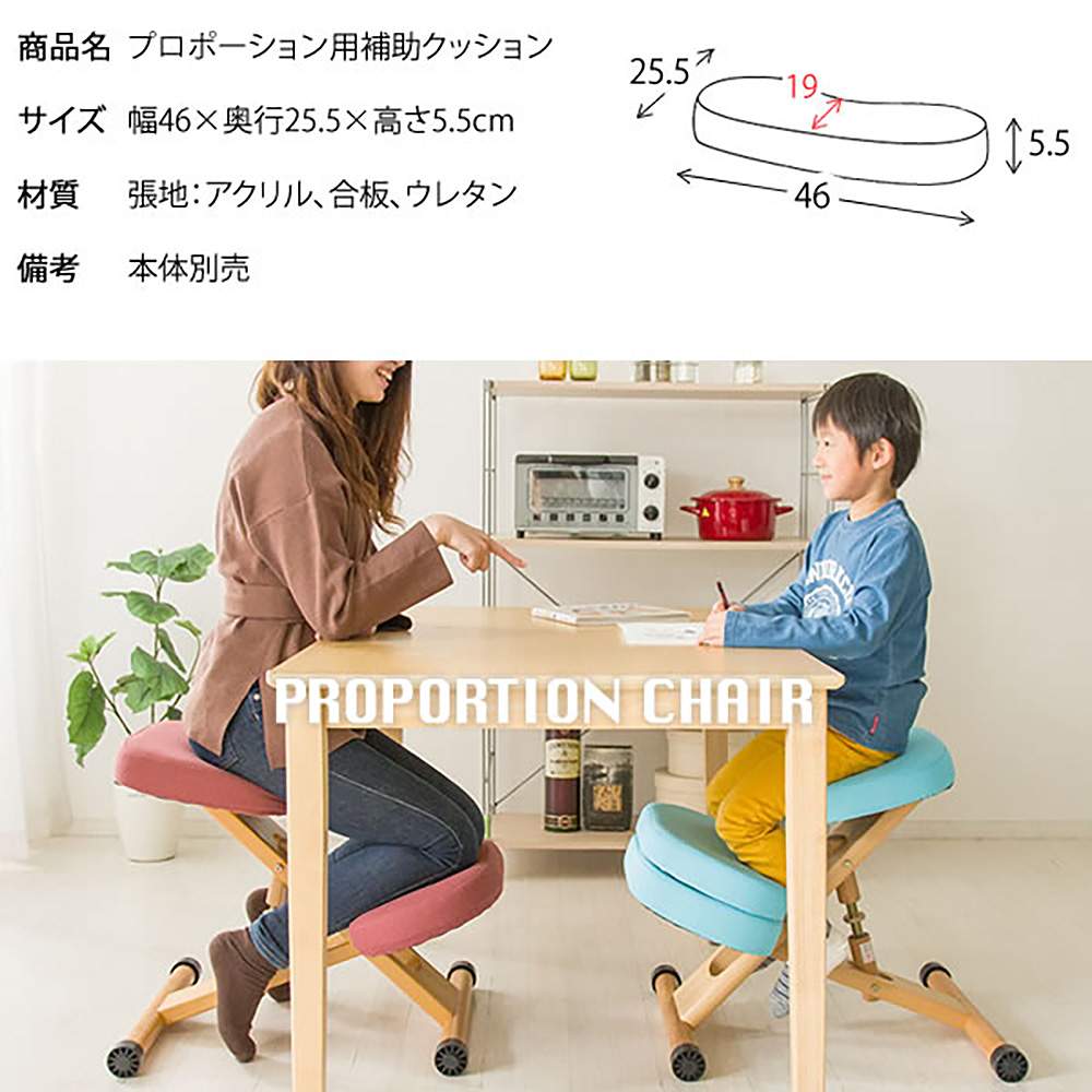 プロポーションチェア用補助クッション CN-8C RE【直送品】 返品・キャンセル・他商品と同時購入は不可 - Image 4