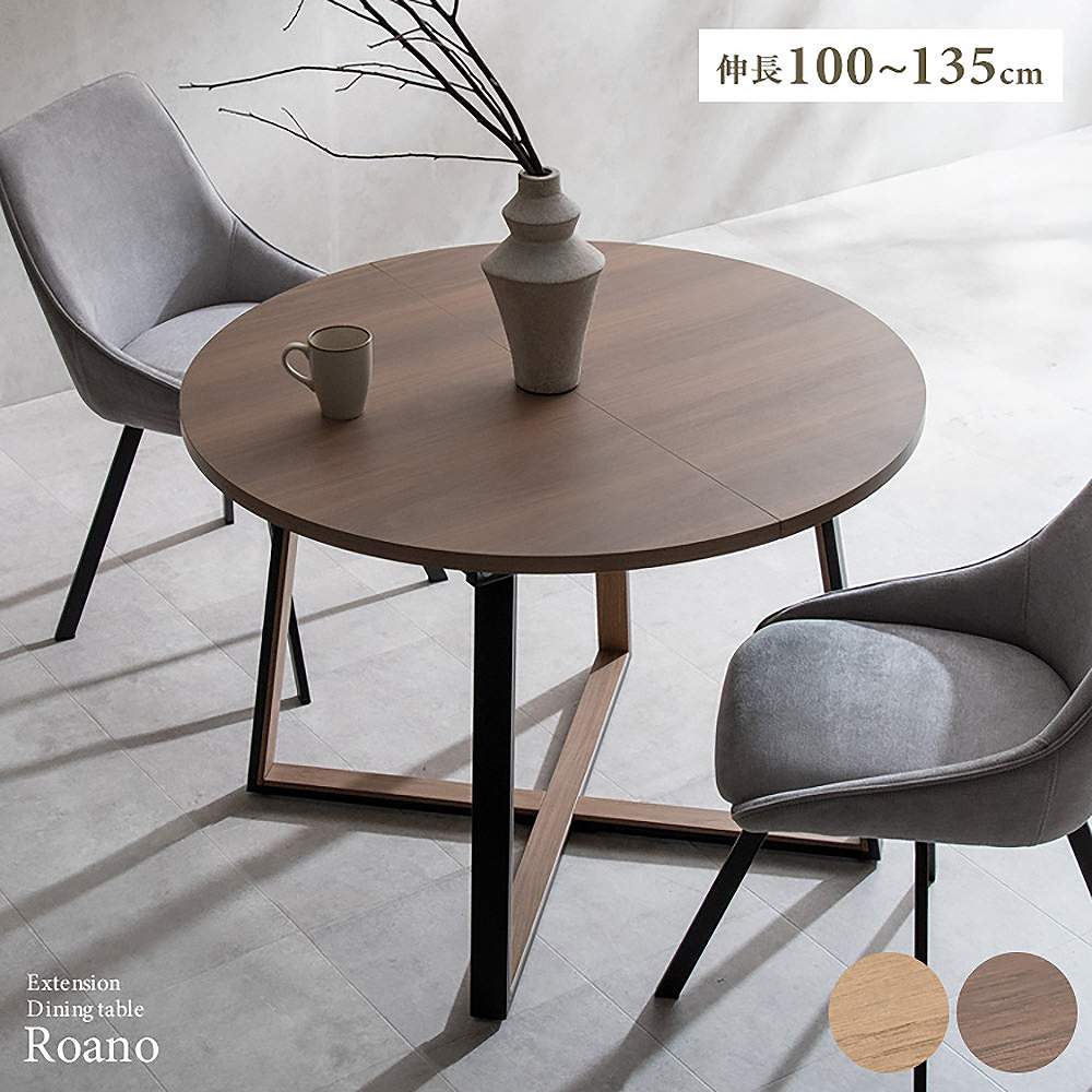 伸長ダイニングテーブル ロアーノ DT-N1135 ナチュラル 組立必要【直送品】 返品・キャンセル・他商品と同時購入は不可 - Image 2