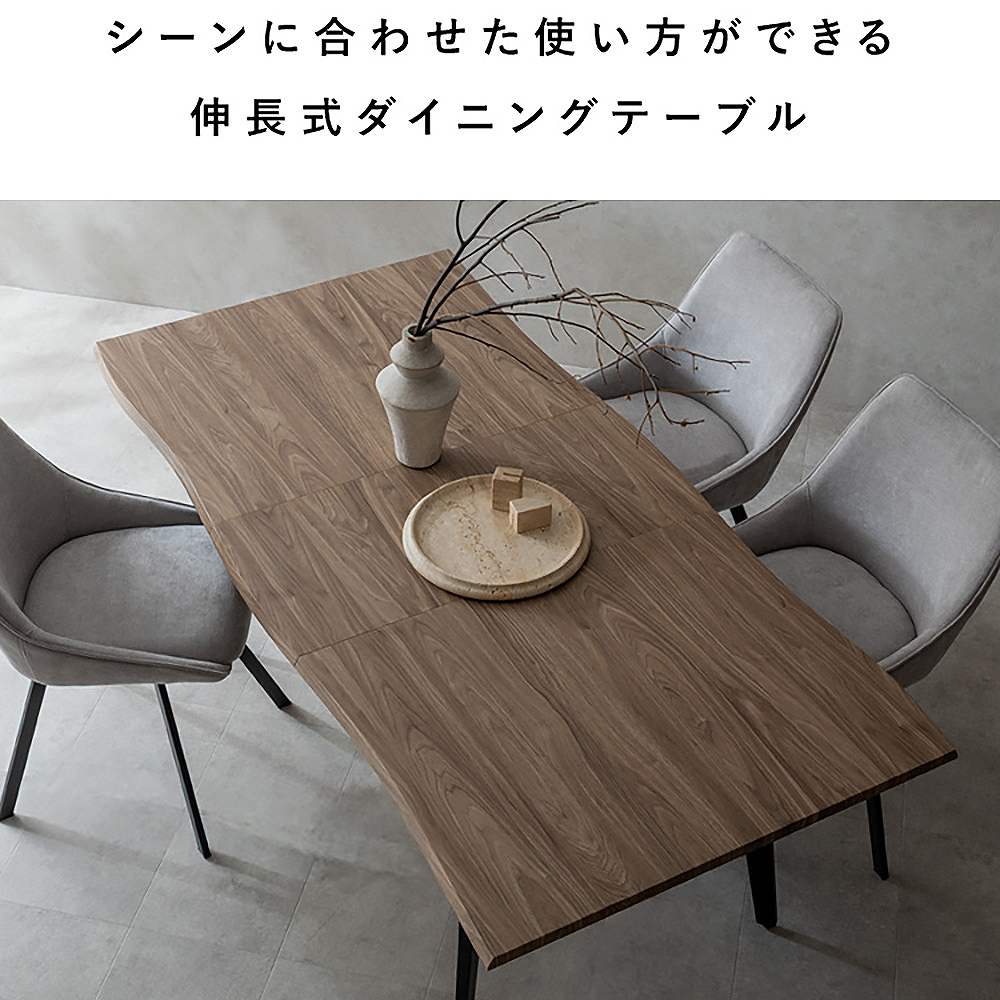 伸長ダイニングテーブル エスレ DT-N1418 ナチュラル 組立必要【直送品】 返品・キャンセル・他商品と同時購入は不可 - Image 3
