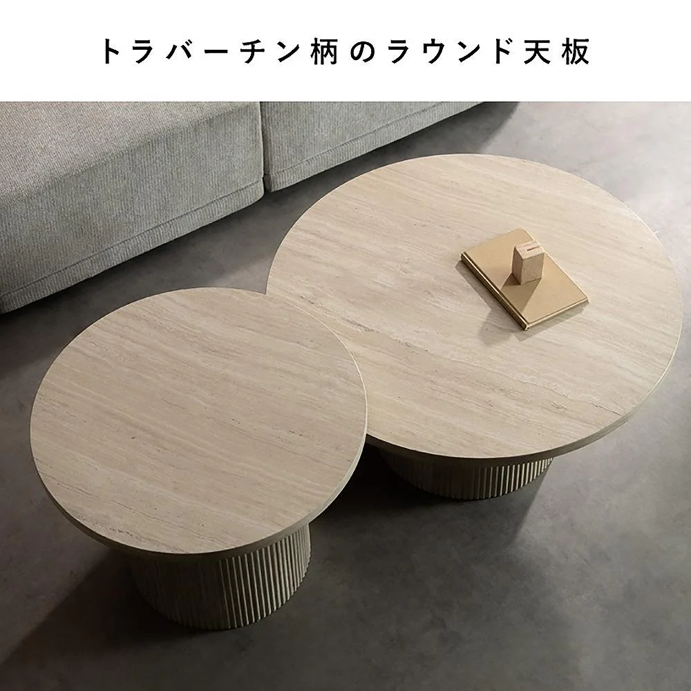 ネストセンターテーブル サニア NCT-N8060 トラバーチン 組立必要 【直送品】 返品・キャンセル・他商品と同時購入は不可 - Image 5
