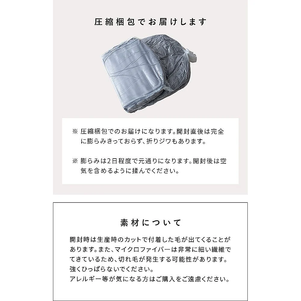 ふわとろソファベッド フール SF-1400C グレージュ 【直送品】 返品・キャンセル・他商品と同時購入は不可 - Image 10