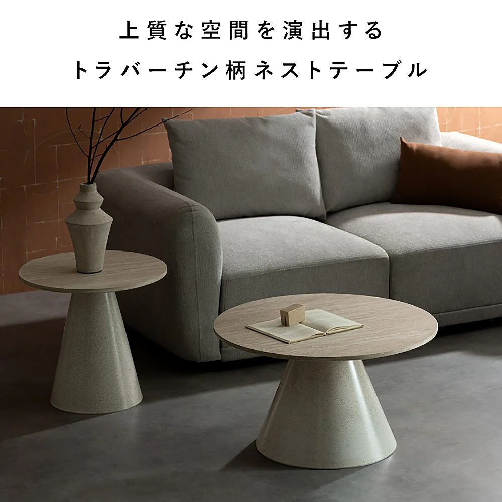 ネストセンターテーブル ルモ NCT-T7050 トラバーチン 組立必要 【直送品】 返品・キャンセル・他商品と同時購入は不可 - Image 3