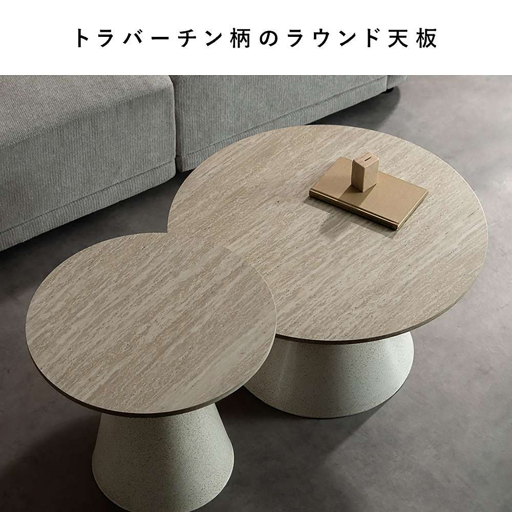 ネストセンターテーブル ルモ NCT-T7050 トラバーチン 組立必要 【直送品】 返品・キャンセル・他商品と同時購入は不可 - Image 5
