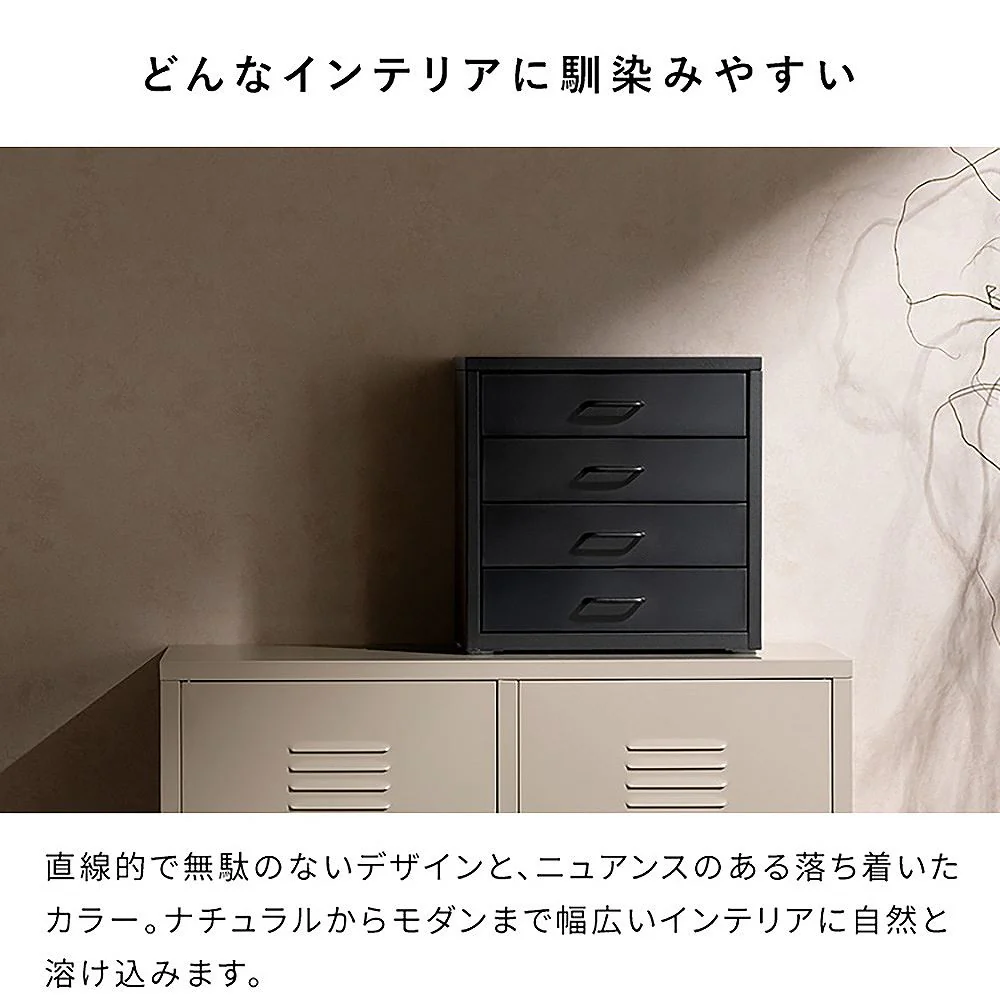 ドロワーキャビネット ムーン DCB-4D ブラック 組立必要【直送品】 返品・キャンセル・他商品と同時購入は不可 - Image 6