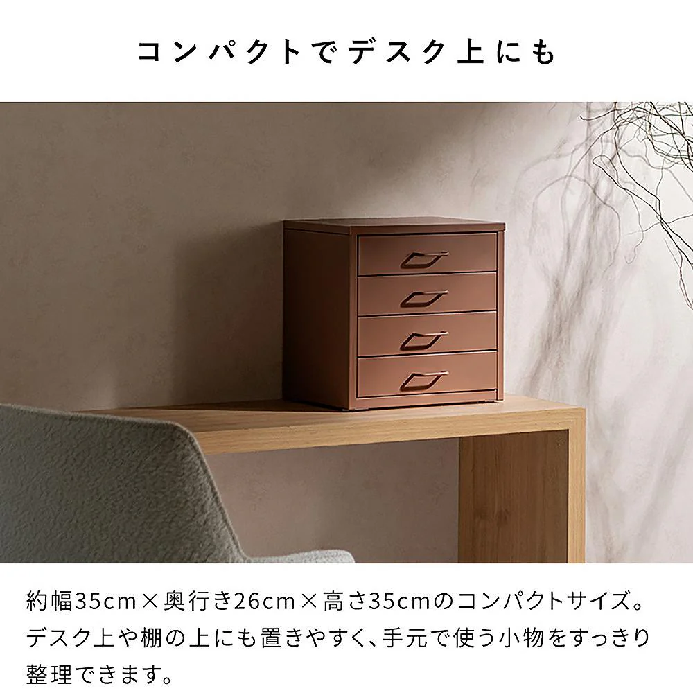 ドロワーキャビネット ムーン DCB-4D ブラック 組立必要【直送品】 返品・キャンセル・他商品と同時購入は不可 - Image 7