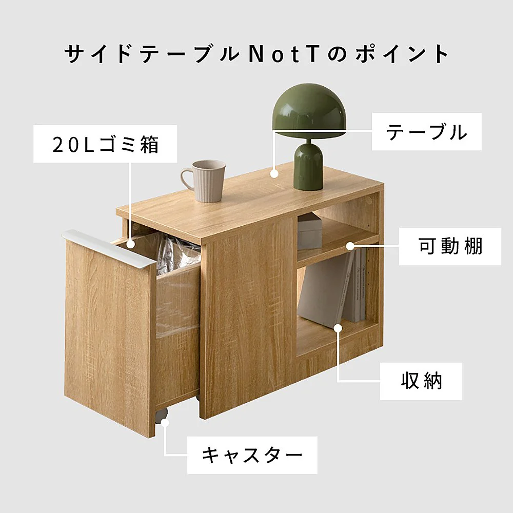 ゴミ箱付きサイドテーブル ノット DB-3065 ナチュラル 組立必要【直送品】 返品・キャンセル・他商品と同時購入は不可 - Image 3