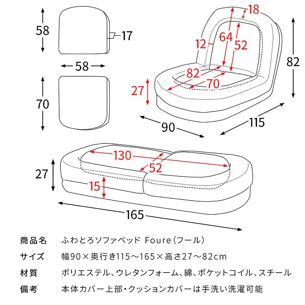 ふわとろソファベッド フール SF-1800 グレージュ 【直送品】 返品・キャンセル・他商品と同時購入は不可 - Image 11