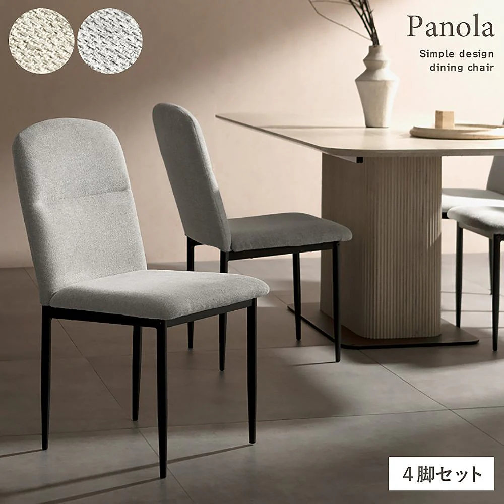 ダイニングチェア パノーラ4脚入 CH-N5787-4 Lグレー 組立必要 【直送品】 返品・キャンセル・他商品と同時購入は不可 - Image 2