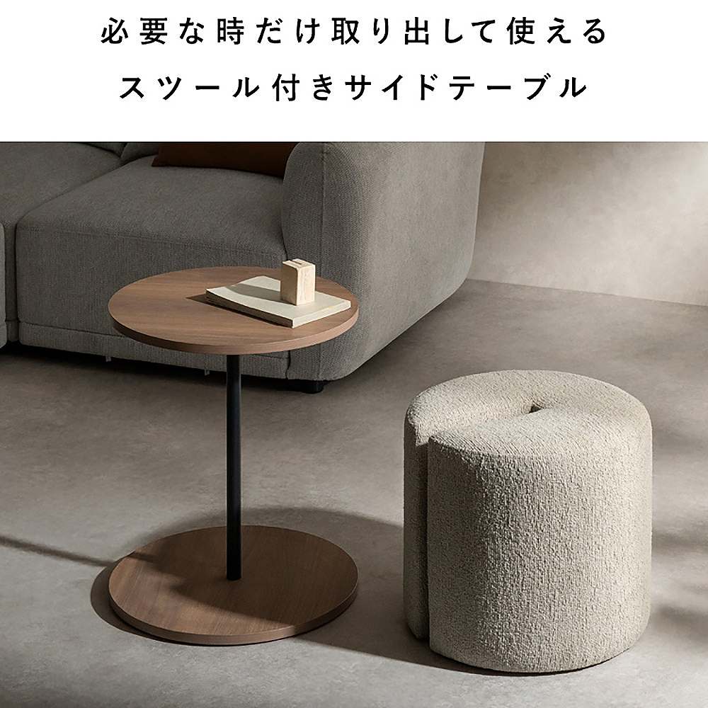サイドテーブルスツール リエン CST-N4455 ブラウン 組立必要 【直送品】 返品・キャンセル・他商品と同時購入は不可 - Image 3