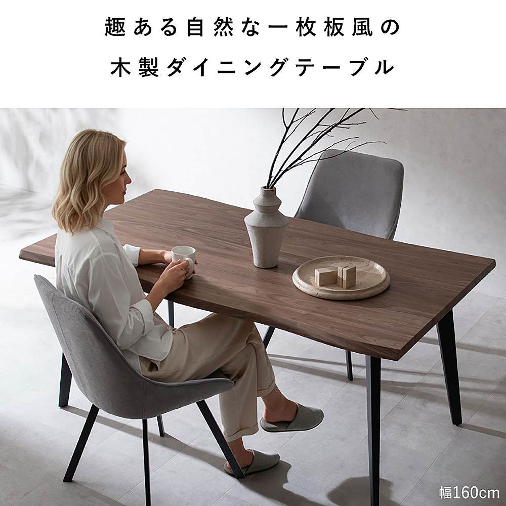 ダイニングテーブル トレント DT-N1690 ブラウン 組立必要【直送品】 返品・キャンセル・他商品と同時購入は不可 - Image 3