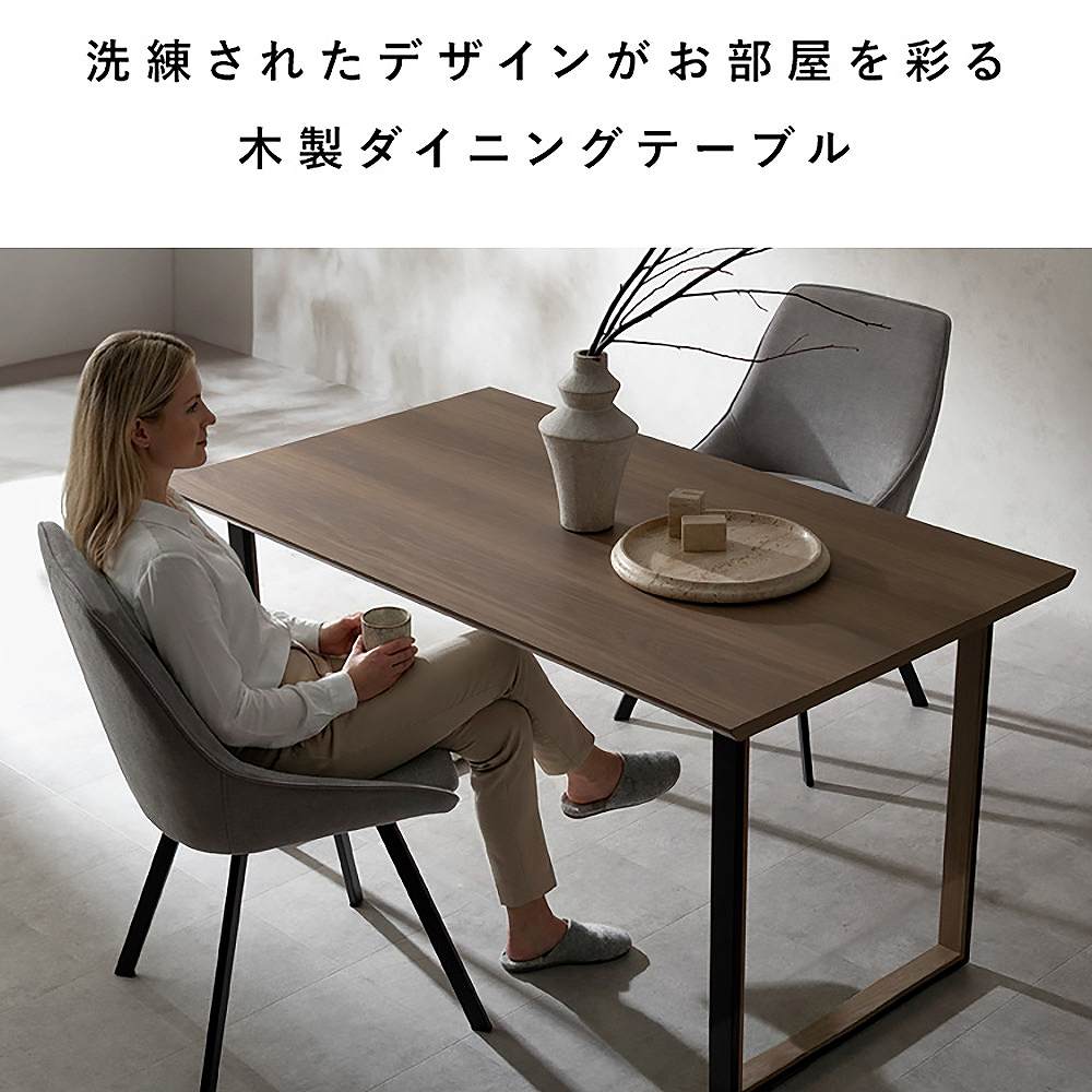 ダイニングテーブル ロアーノ DT-N1480 ブラウン 組立必要【直送品】 返品・キャンセル・他商品と同時購入は不可 - Image 3