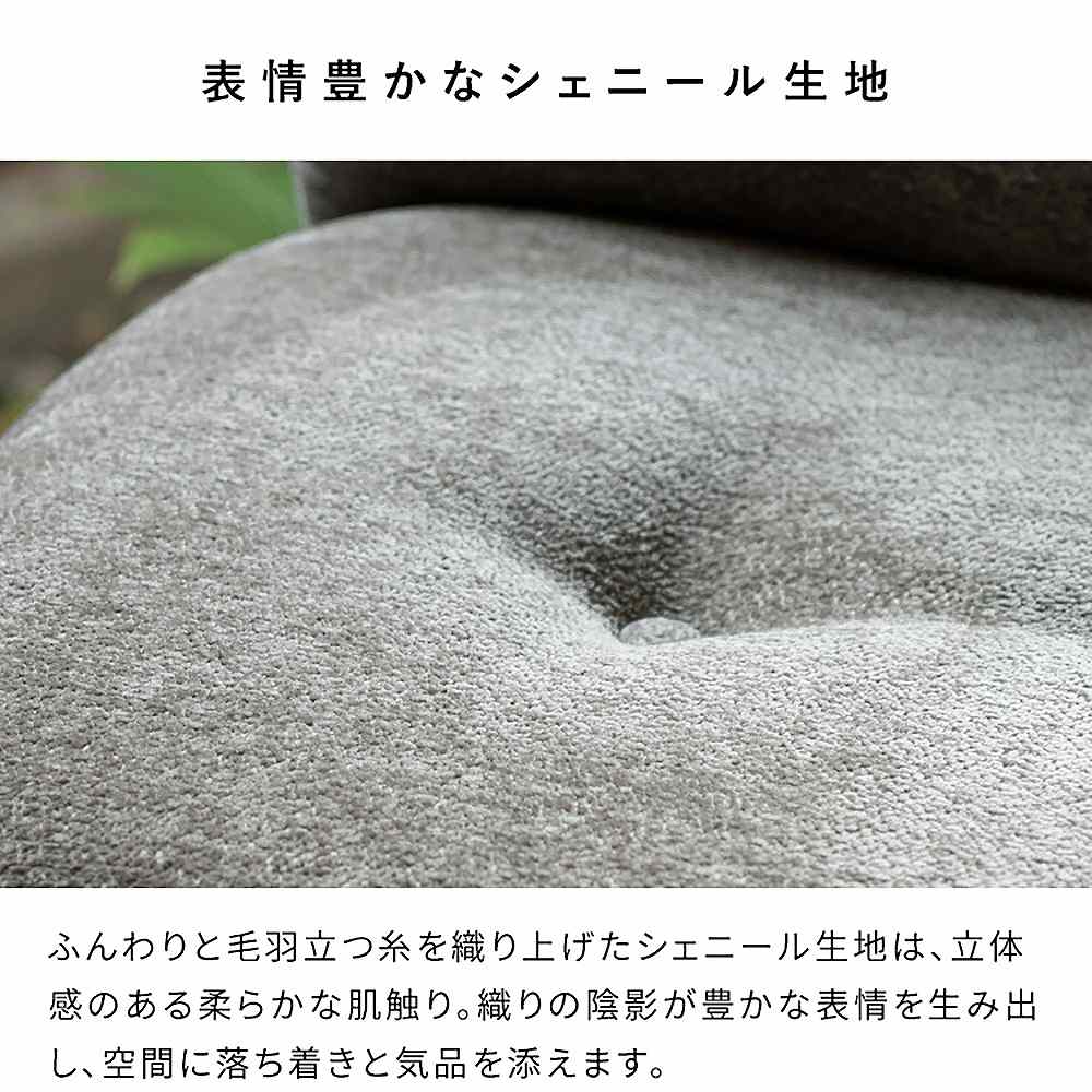 ラウンジチェア アネラ CH-A6580 グレー 組立必要【直送品】 返品・キャンセル・他商品と同時購入は不可 - Image 4