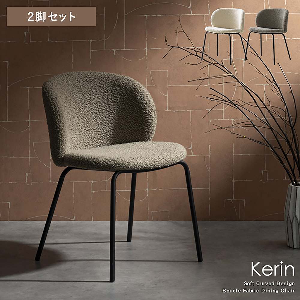 ダイニングチェア カリン 2脚 CH-A5075-2 ホワイト 組立必要 【直送品】 返品・キャンセル・他商品と同時購入は不可 - Image 2