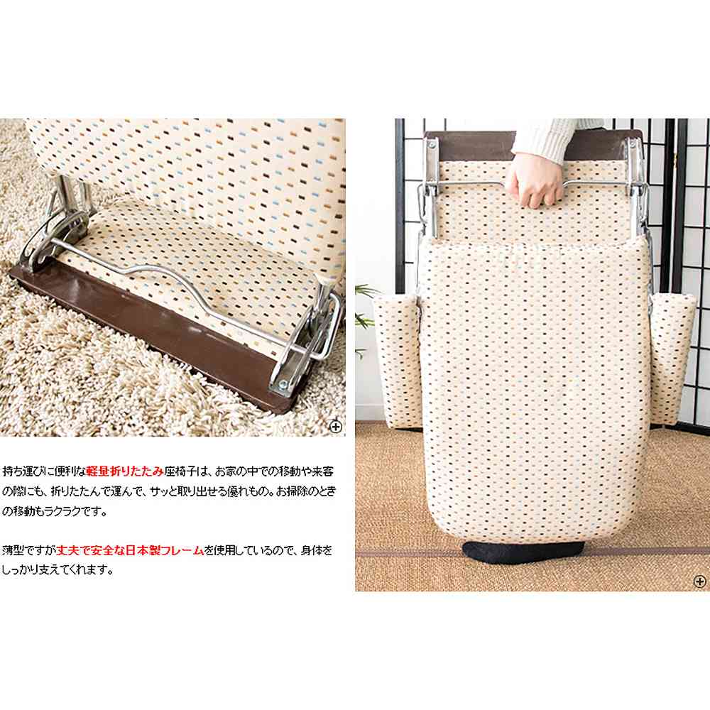 折りたたみ座椅子 PLACE(プラス)YS-1046 BR【直送品】 返品・キャンセル・他商品と同時購入は不可 - Image 3