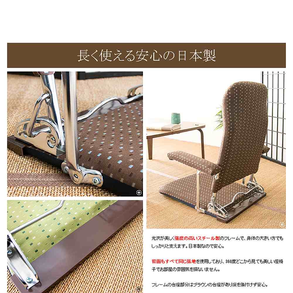 折りたたみ座椅子 PLACE(プラス)YS-1046 BR【直送品】 返品・キャンセル・他商品と同時購入は不可 - Image 4