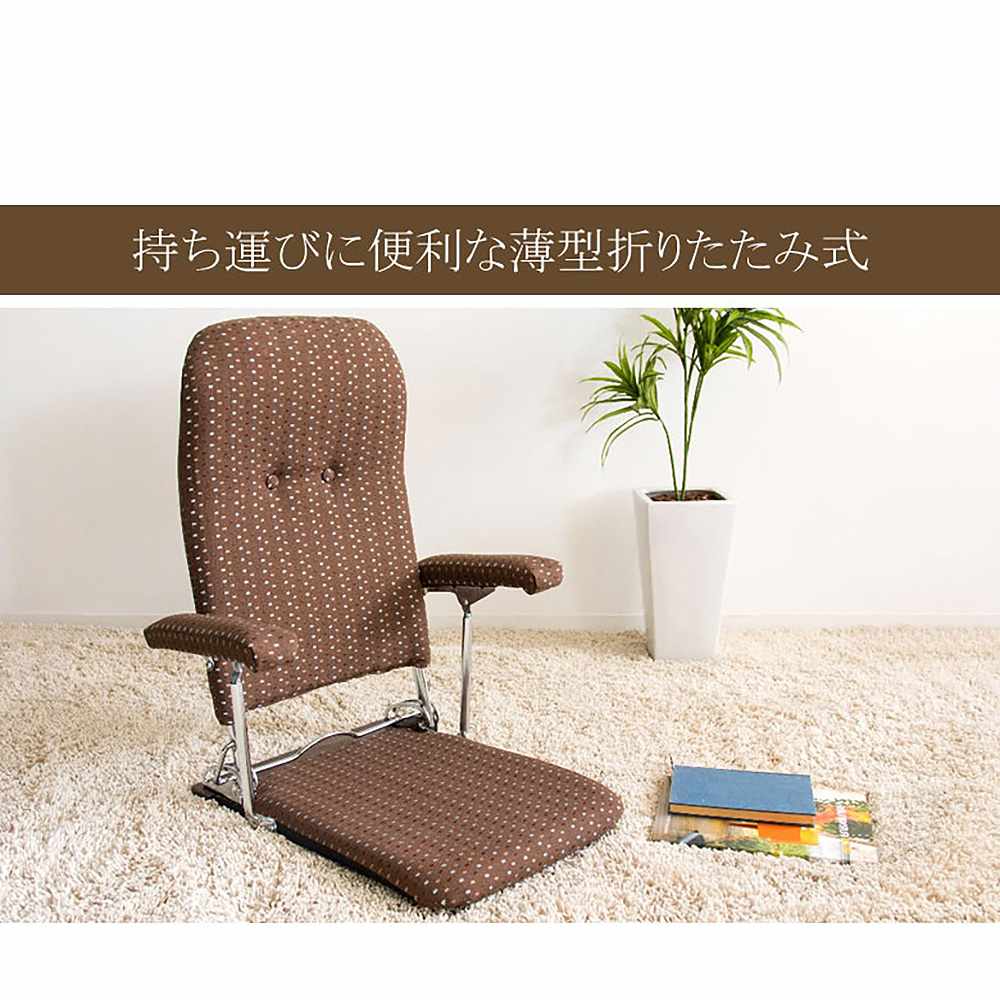 折りたたみ座椅子 PLACE(プラス)YS-1046 BE【直送品】 返品・キャンセル・他商品と同時購入は不可 - Image 2