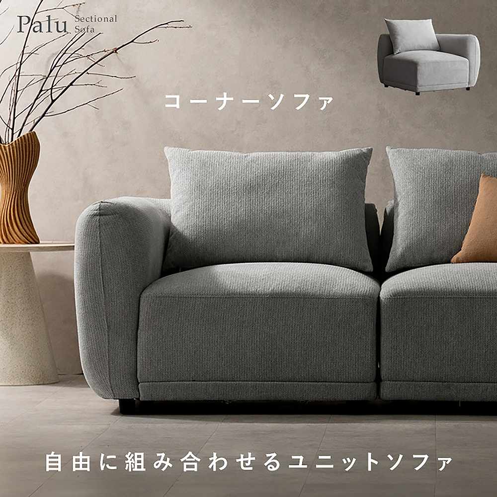 ユニットソファ パル USF-A8787 ライトグレー 【直送品】 返品・キャンセル・他商品と同時購入は不可 - Image 2
