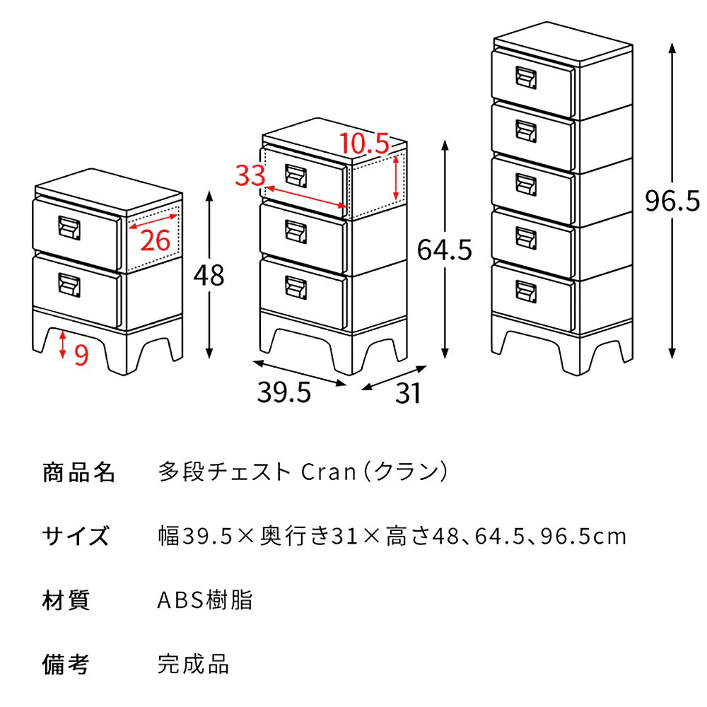 多段チェスト クラン CBN-H002 ワイン 【直送品】 返品・キャンセル・他商品と同時購入は不可 - Image 11