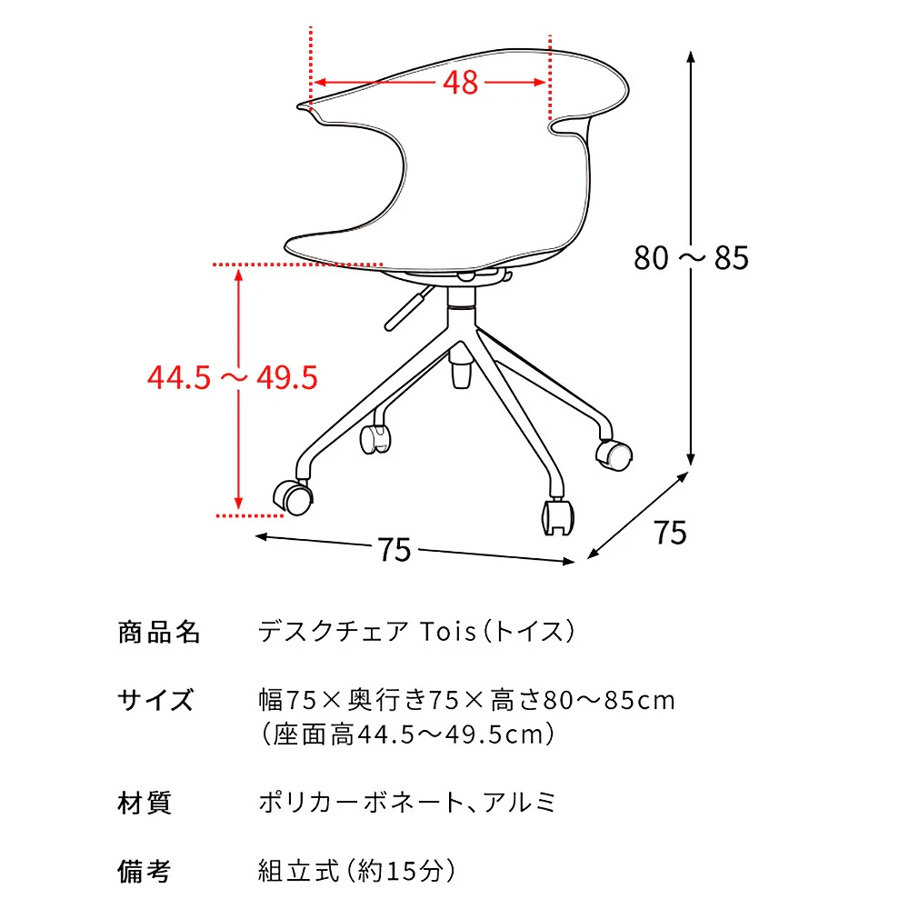 デスクチェア トイス CH-H207 アンバー 組立必要【直送品】 返品・キャンセル・他商品と同時購入は不可 - Image 11
