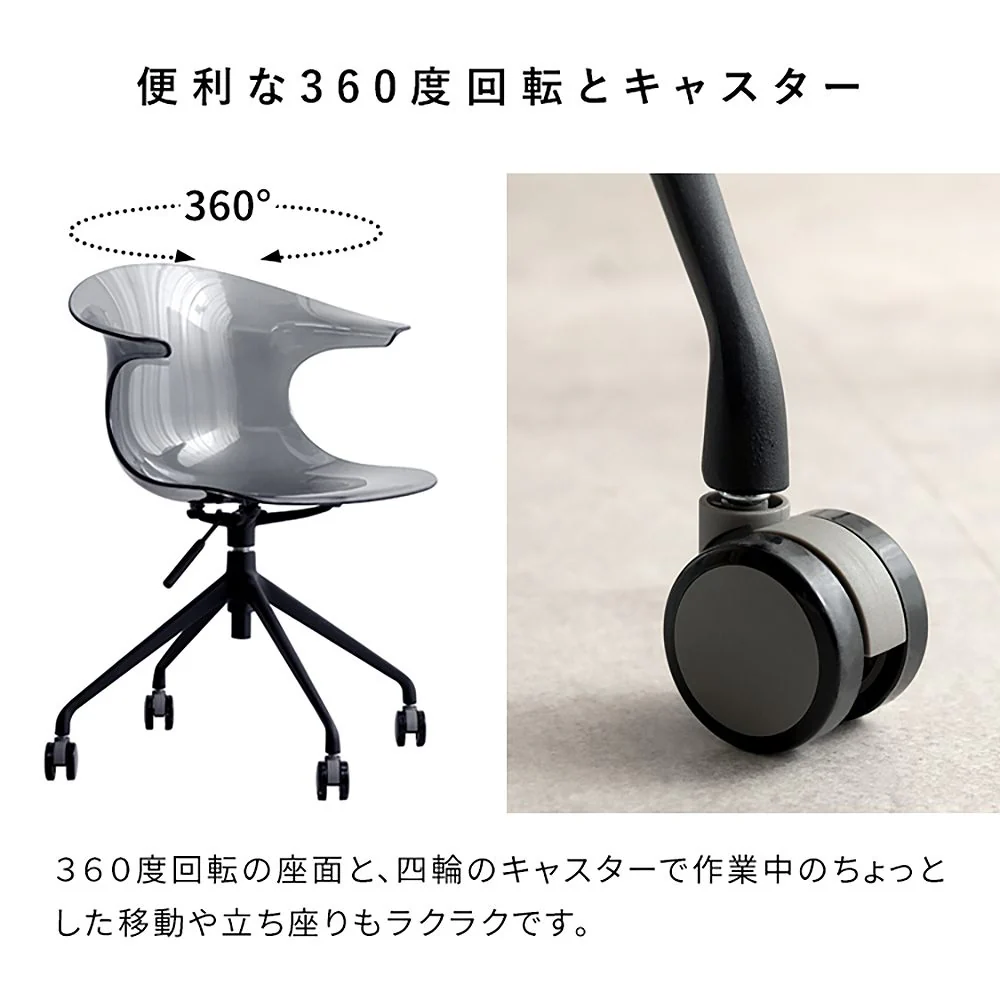デスクチェア トイス CH-H207 クリア 組立必要【直送品】 返品・キャンセル・他商品と同時購入は不可 - Image 7
