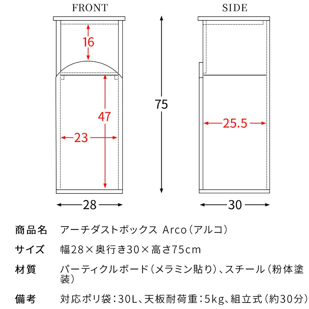 アーチダストボックス アルコ DB-A750 ホワイト 組立必要【直送品】 返品・キャンセル・他商品と同時購入は不可 - Image 11