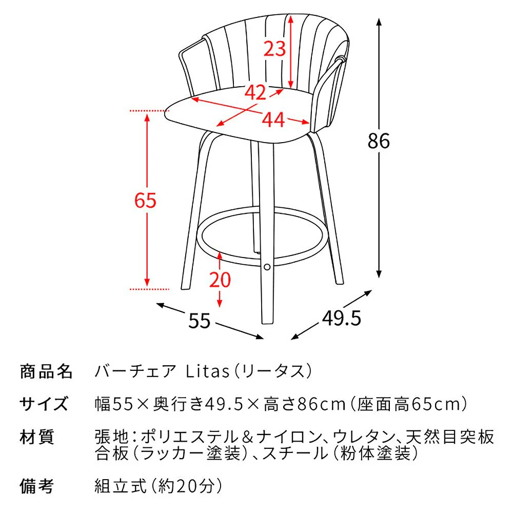 バーチェア リータス KNC-J3138 ブラウンダークグレー 組立必要 【直送品】 返品・キャンセル・他商品と同時購入は不可 - Image 11