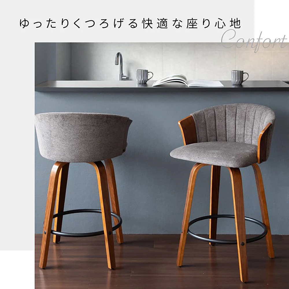 バーチェア リータス KNC-J3138 ブラウンダークグレー 組立必要 【直送品】 返品・キャンセル・他商品と同時購入は不可 - Image 3