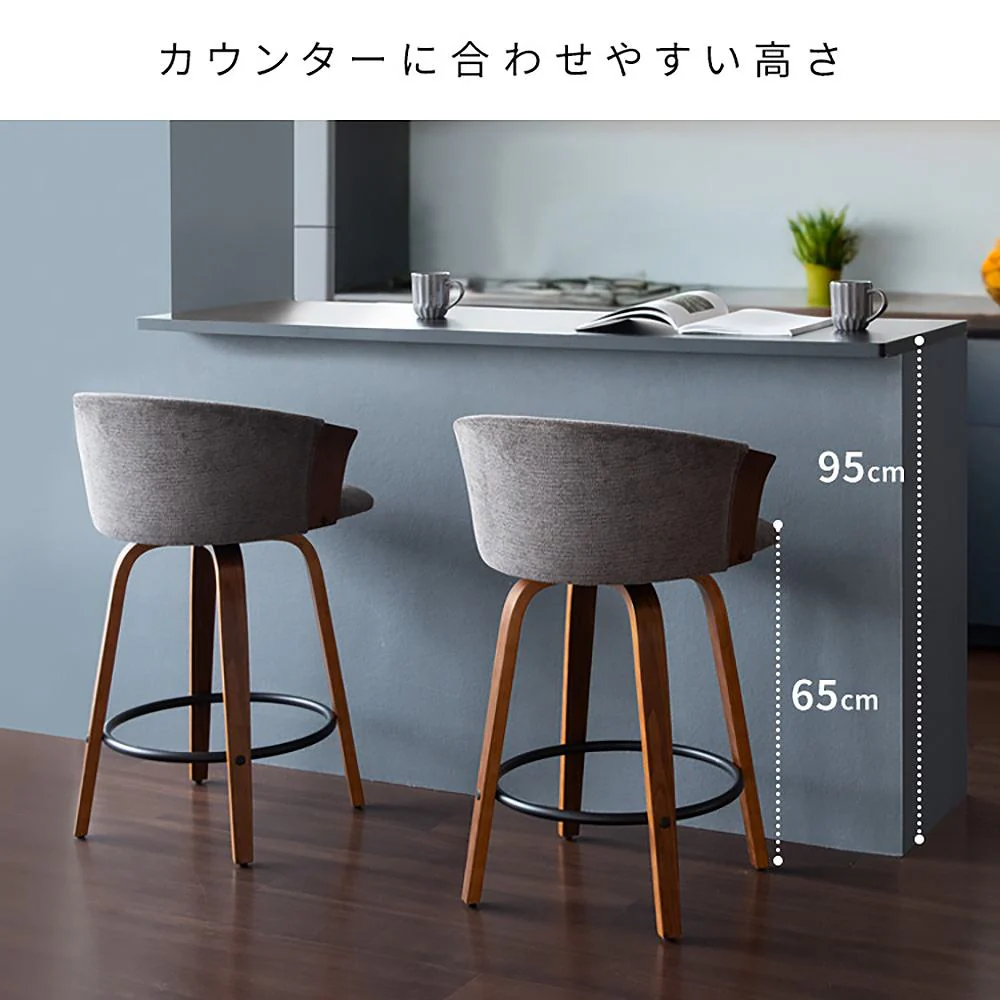 バーチェア リータス KNC-J3138 ブラウンダークグレー 組立必要 【直送品】 返品・キャンセル・他商品と同時購入は不可 - Image 9
