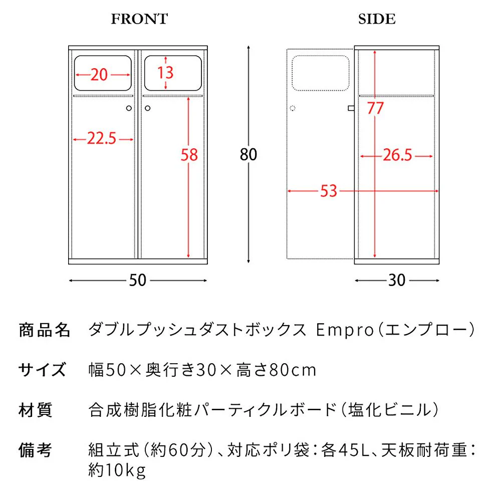 ダストボックス エンプロー DB-802R 大理石柄ホワイト 組立必要【直送品】 返品・キャンセル・他商品と同時購入は不可 - Image 11