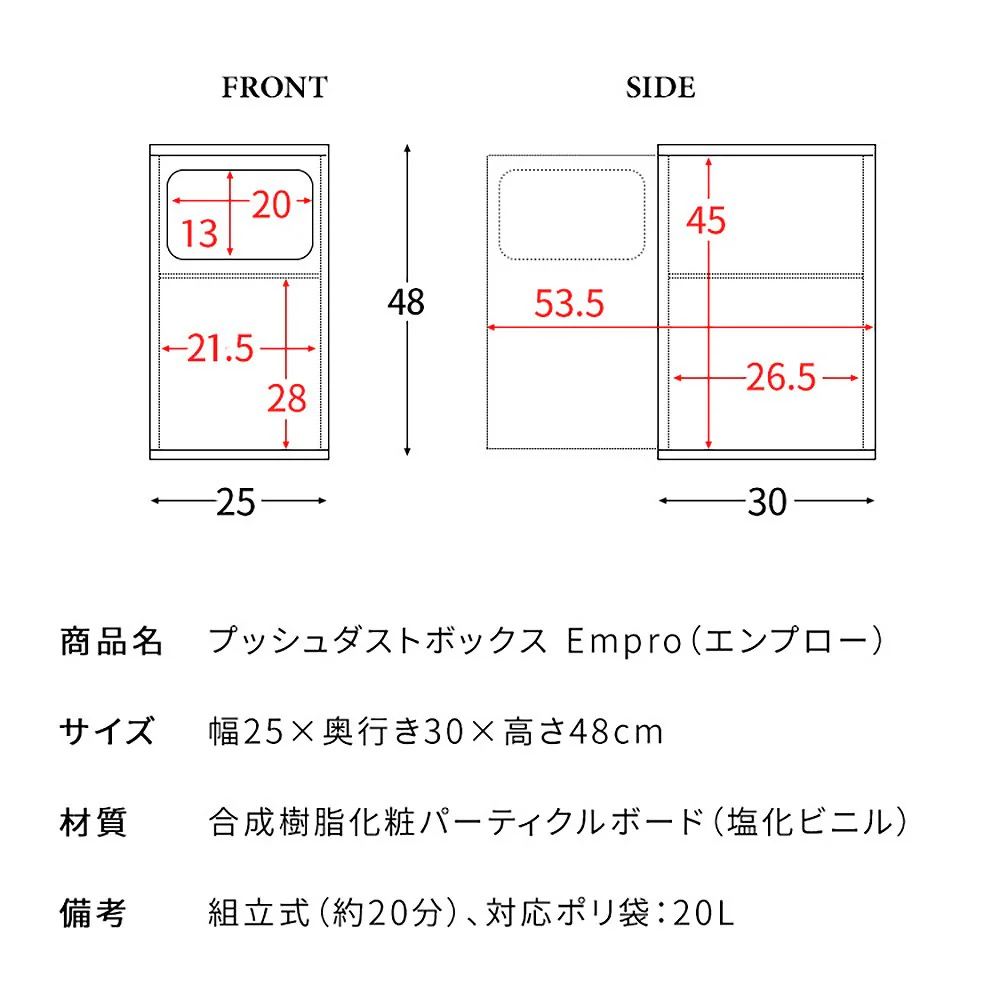 ダストボックス エンプロー DB-480R 大理石柄ホワイト 組立必要【直送品】 返品・キャンセル・他商品と同時購入は不可 - Image 11